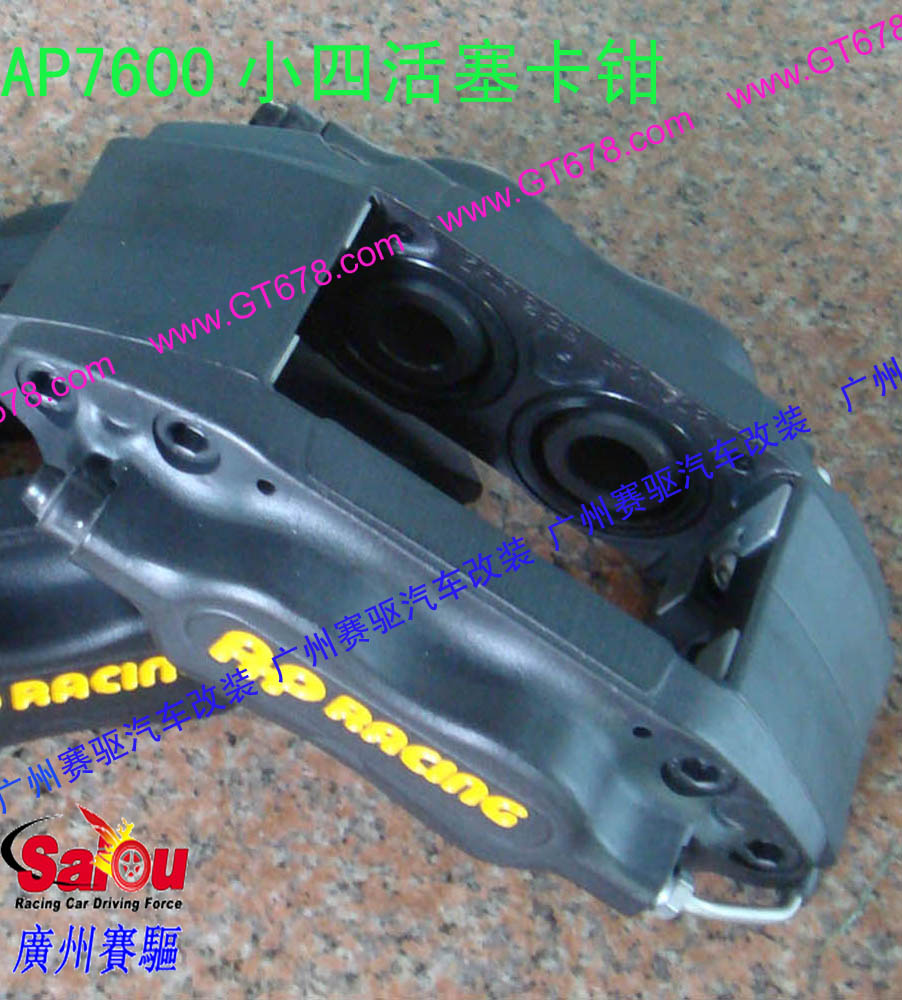 AP7600剎車分泵、AP7600剎車系統、AP7600剎車改裝、AP7600剎車皮、改裝AP7600剎車、AP7600改裝剎車