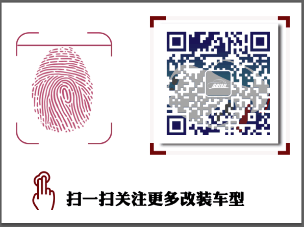 AP剎車關注二維碼
