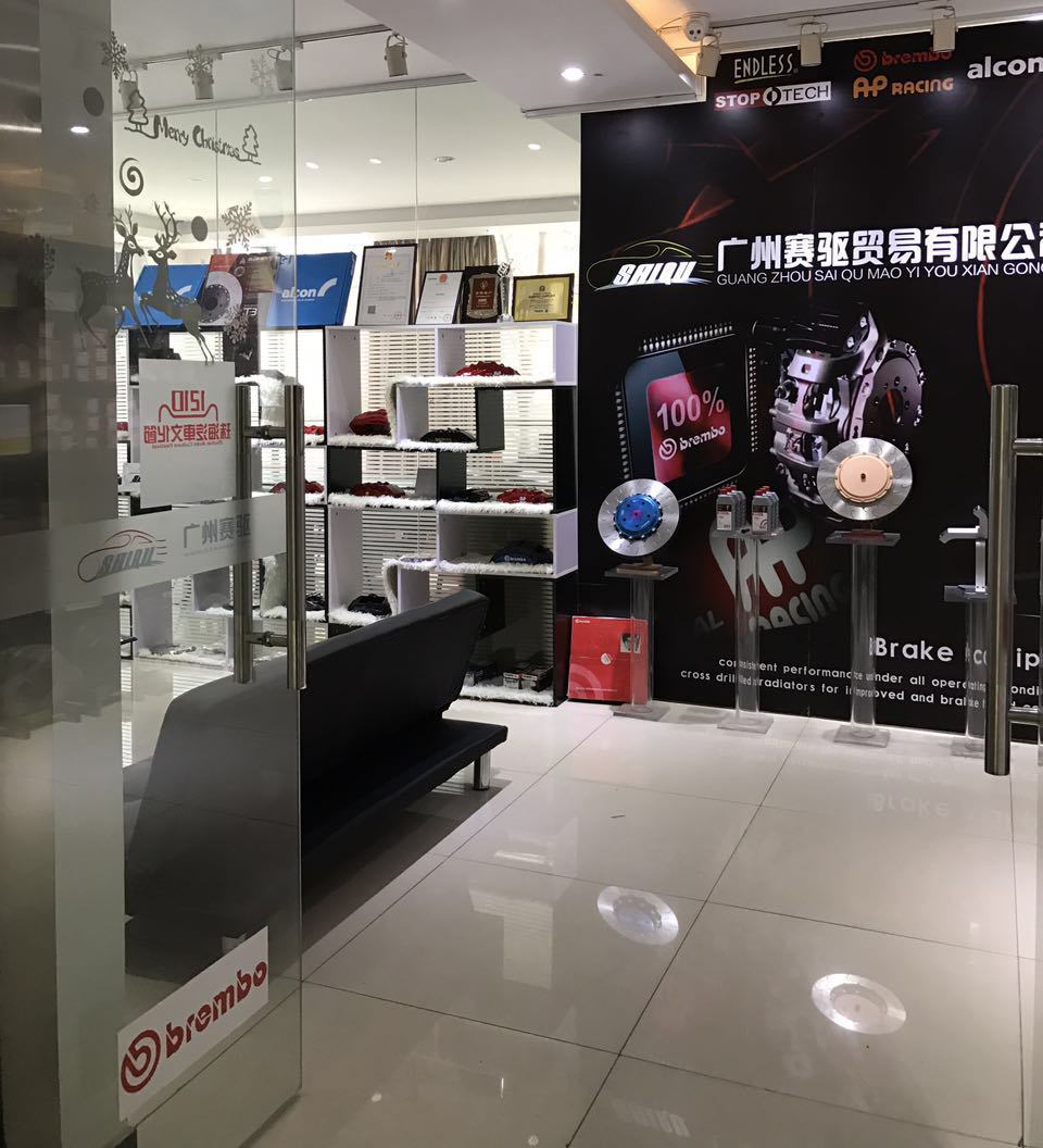 廣州賽驅|專業(yè)提供汽車剎車改裝服務 廣州賽驅|專業(yè)提供汽車剎車改裝服務