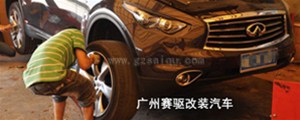  英菲尼迪FX37升級BREMBO剎車套件 改裝前六后四剎車卡鉗