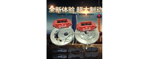 新年回饋新老客戶促銷活動！英國AP7040大六活塞剎車套件特價中！歡迎咨詢