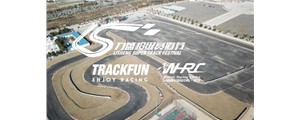 DICASE如約而至2018力盛超級賽道節