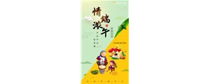 端午節放假通知