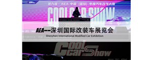 【展會動態】——深圳國際會展中心2號館22957展位！